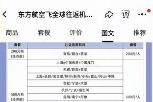 吃顿饺子！索汉半场高效7投6中得15分4板2助